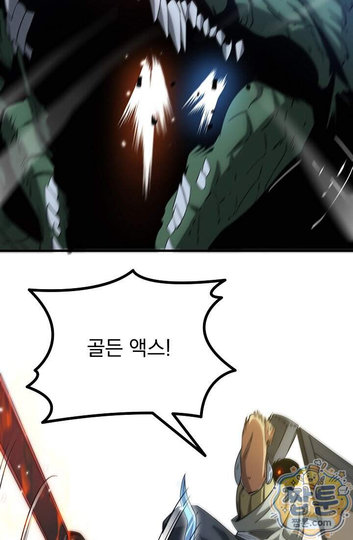 종말 검신 : 최강 각성자의 귀환 026화 81
