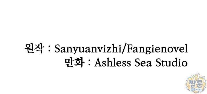 종말 검신 : 최강 각성자의 귀환 026화 90