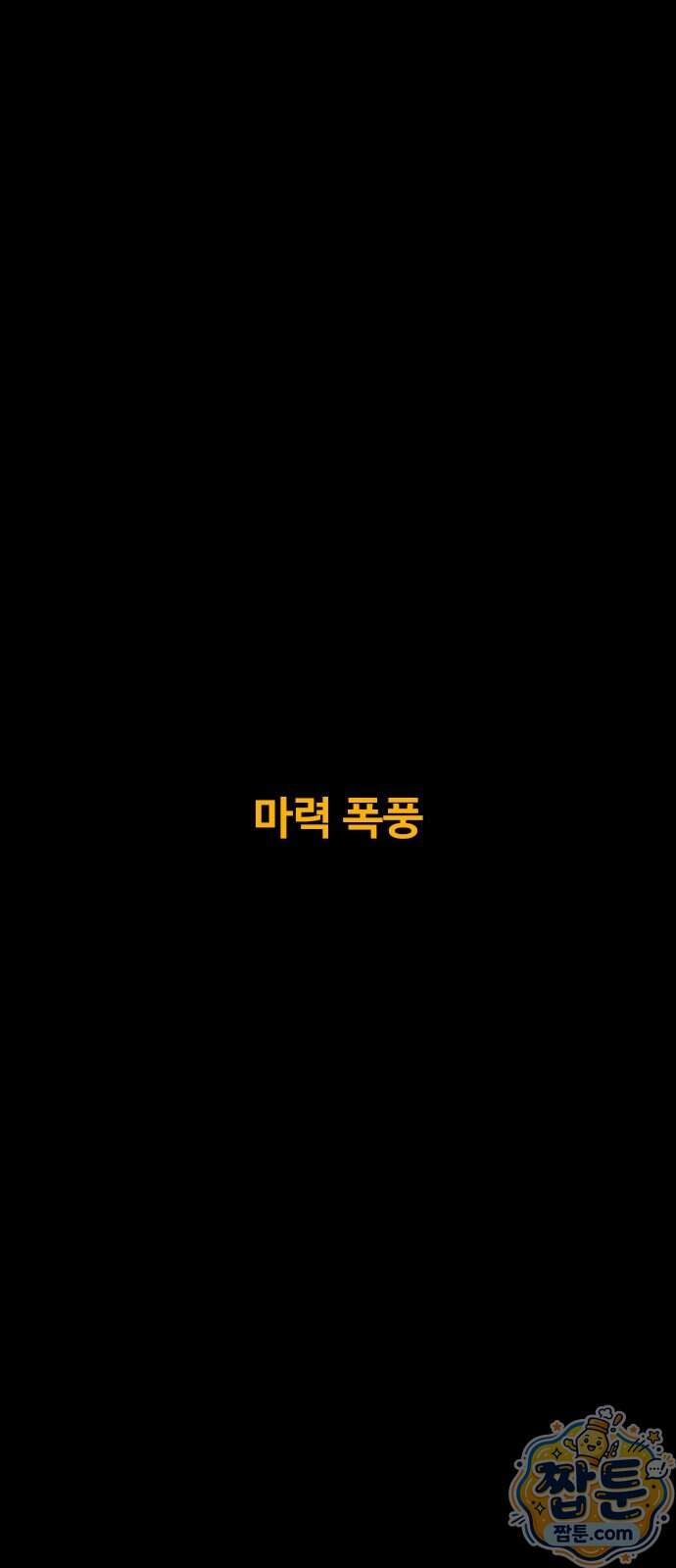 카루나 271화 2