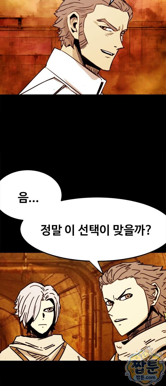 카루나 271화 6