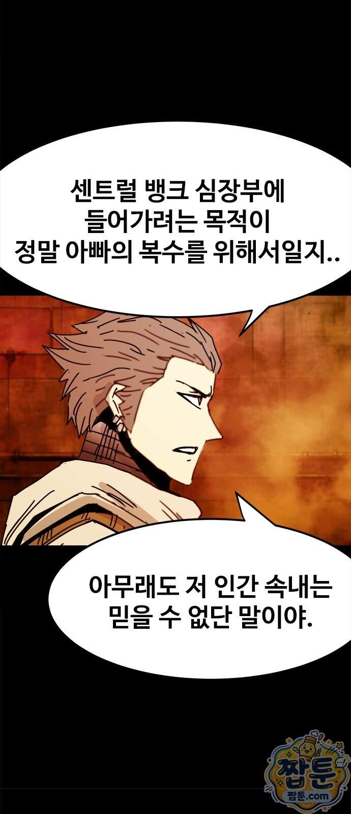 카루나 271화 7