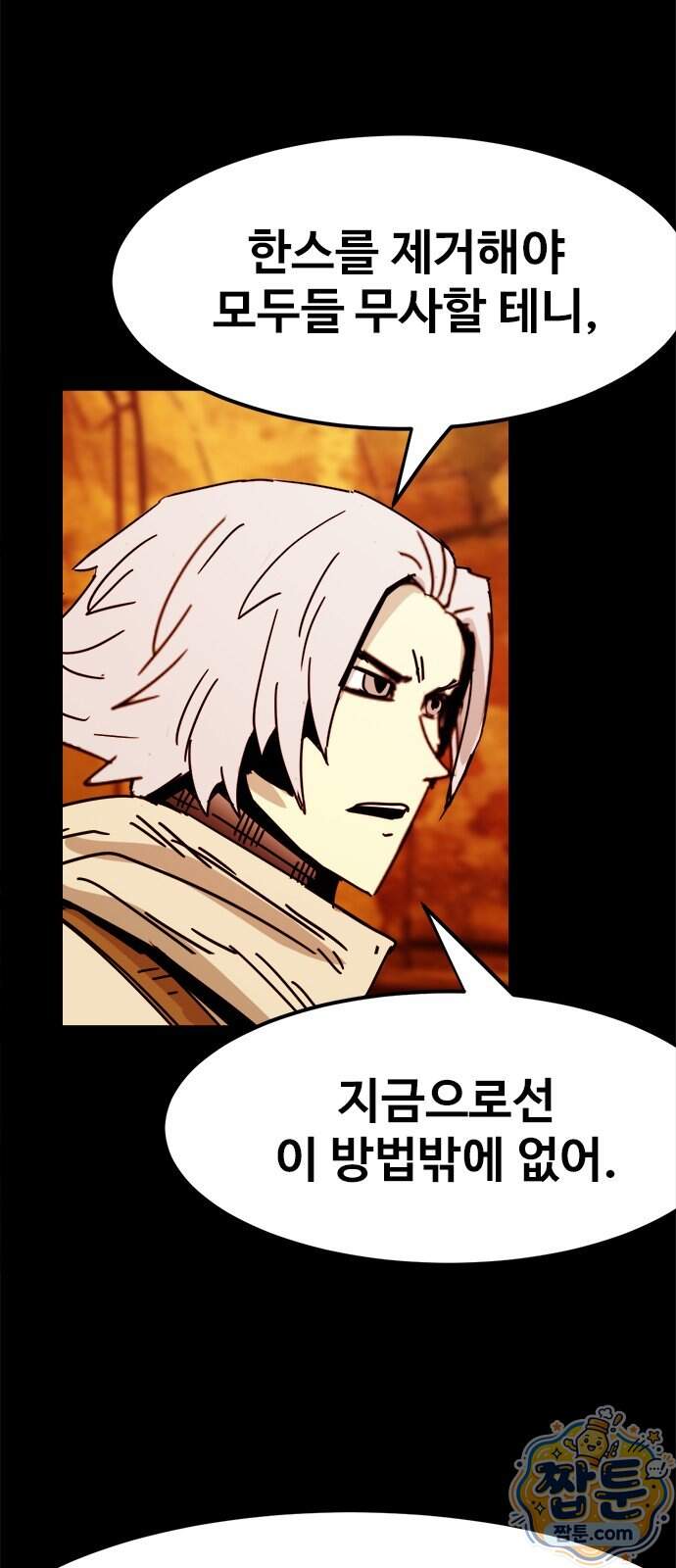 카루나 271화 8