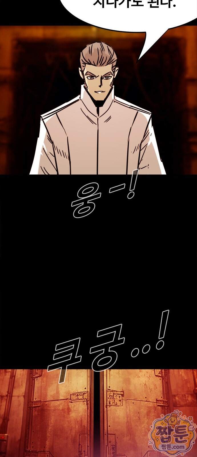 카루나 271화 13