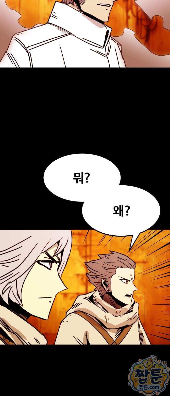 카루나 271화 16
