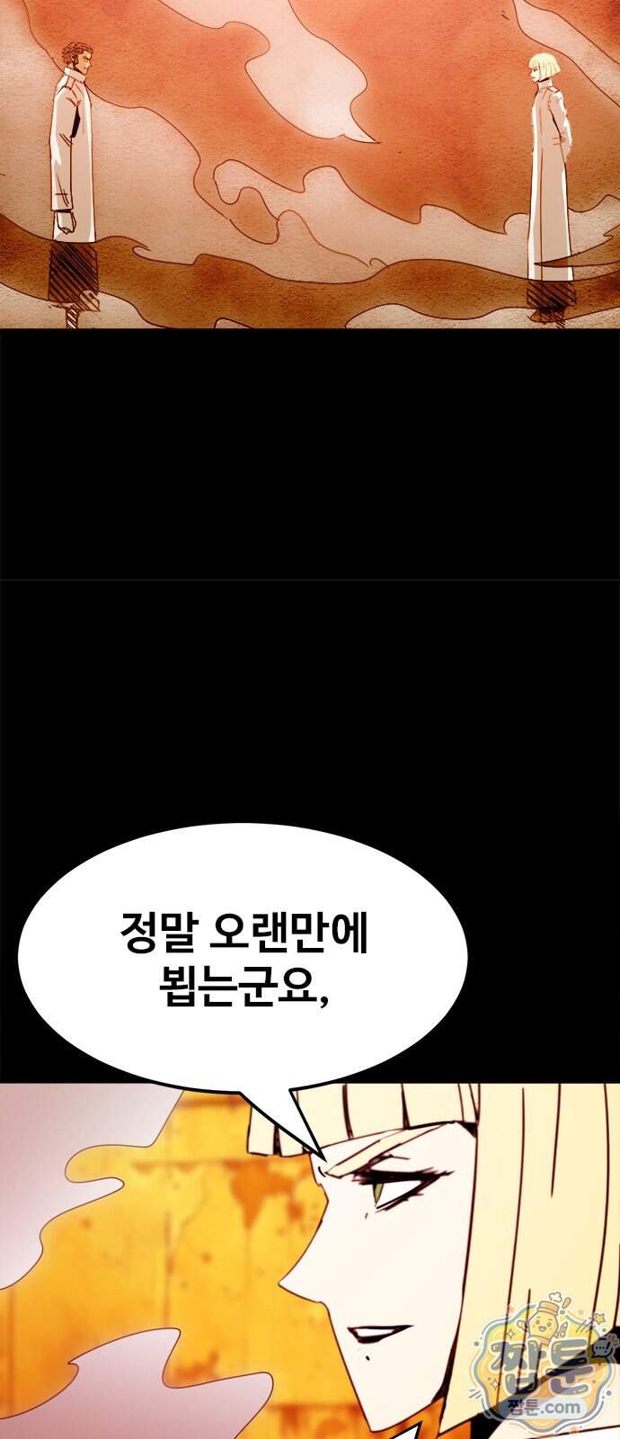 카루나 271화 19