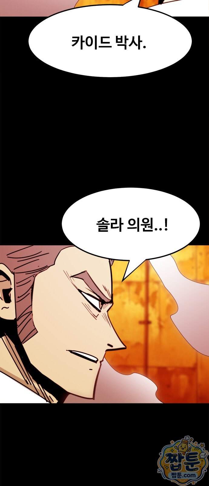 카루나 271화 20