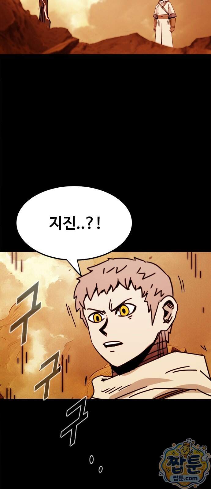 카루나 271화 24