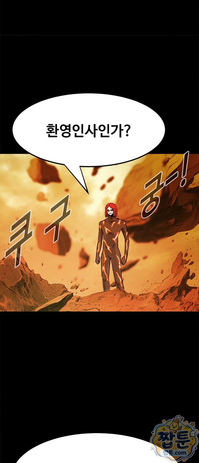 카루나 271화 25