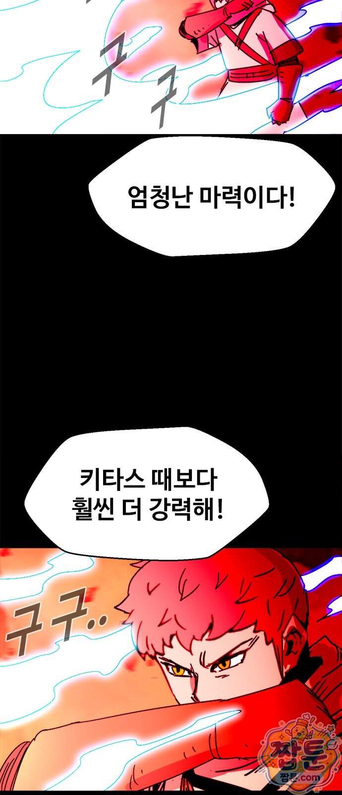 카루나 271화 28