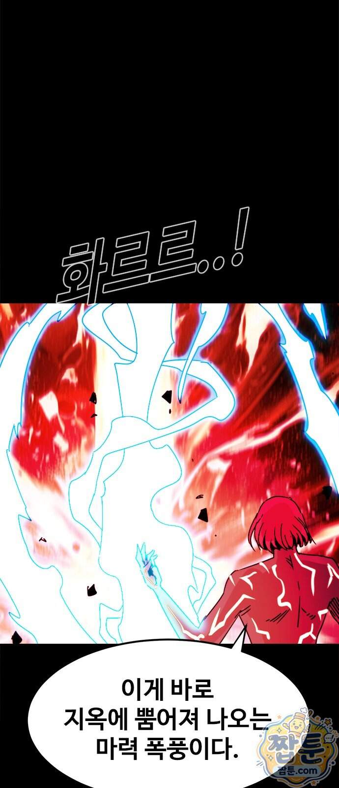 카루나 271화 29