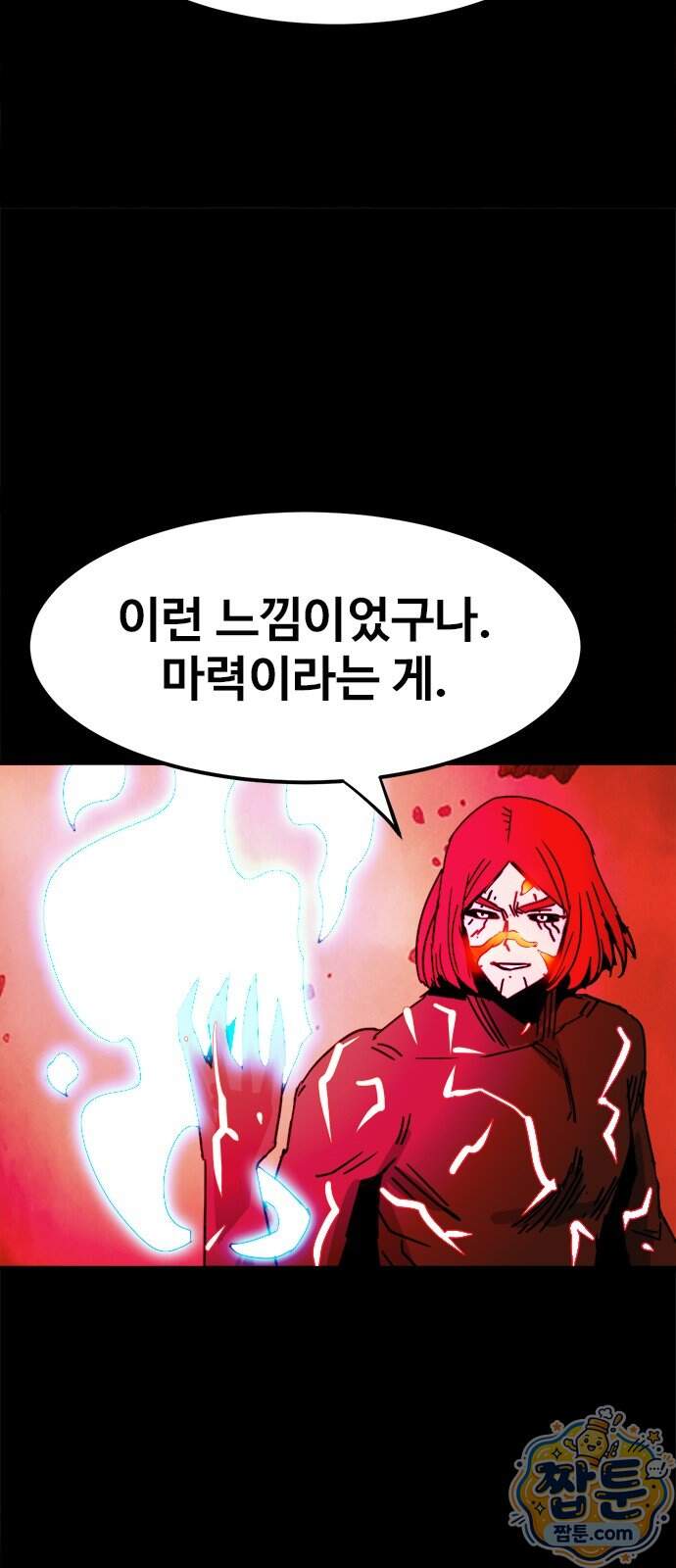 카루나 271화 30