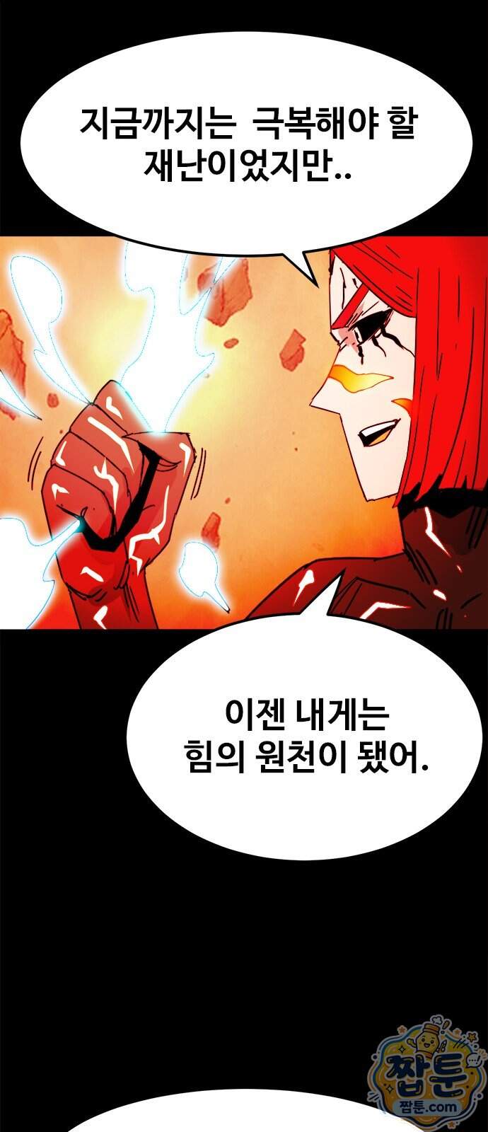 카루나 271화 31