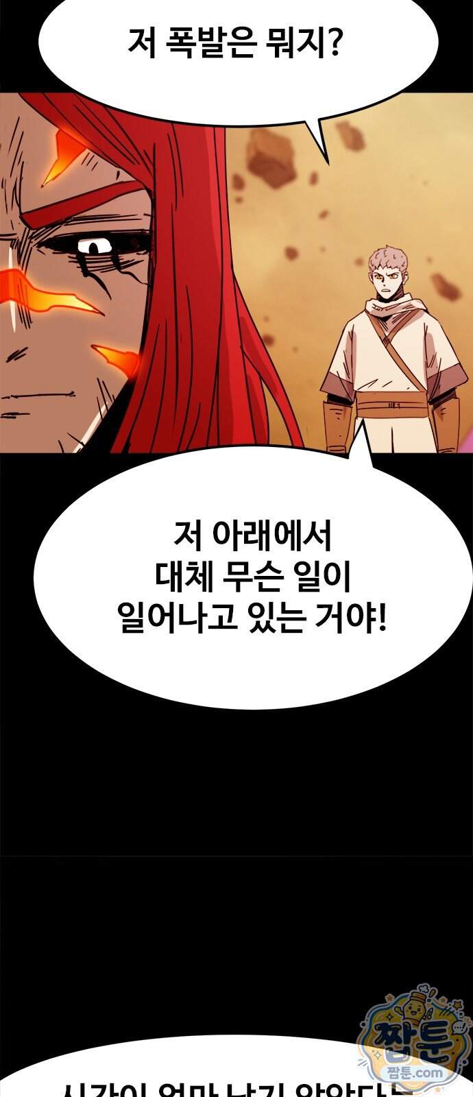 카루나 271화 32