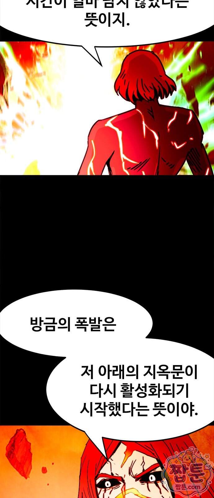 카루나 271화 33