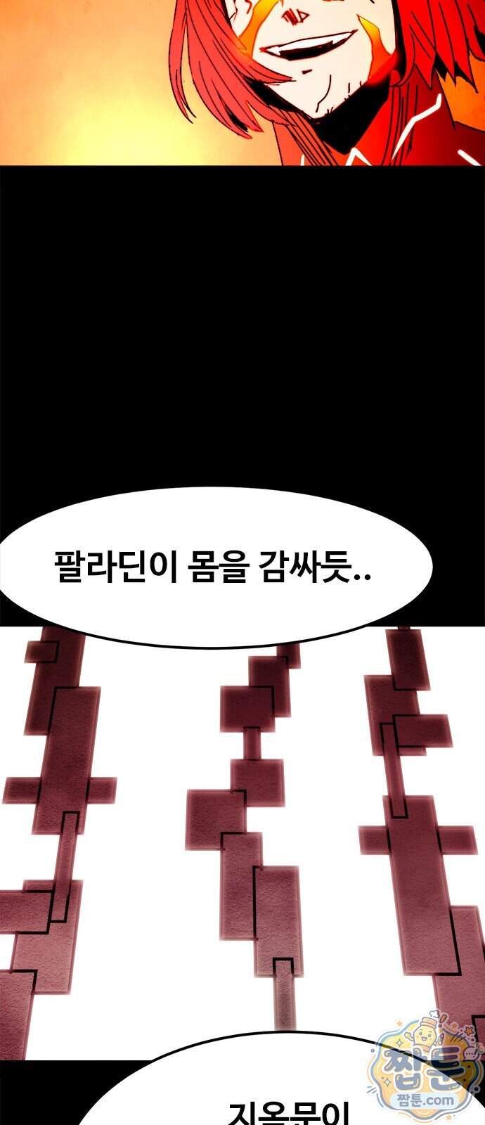 카루나 271화 34