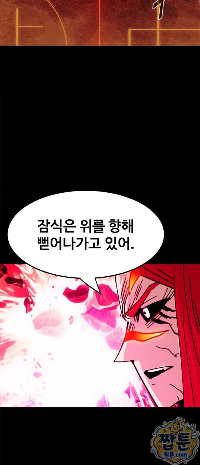 카루나 271화 36