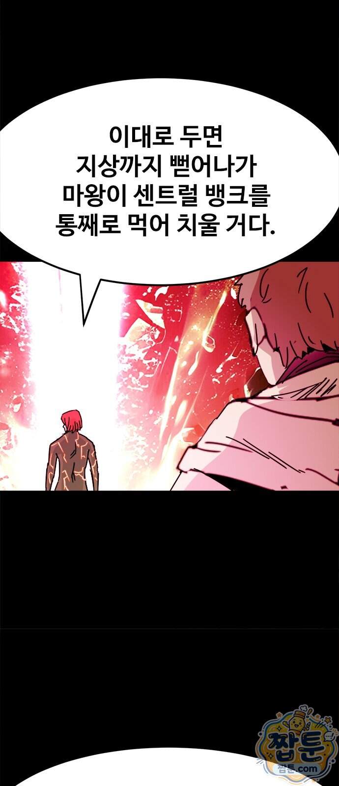 카루나 271화 37