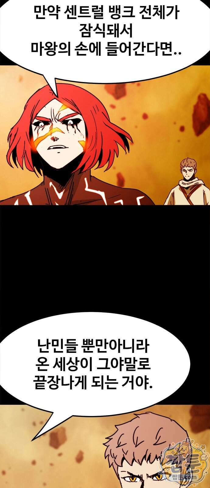 카루나 271화 38