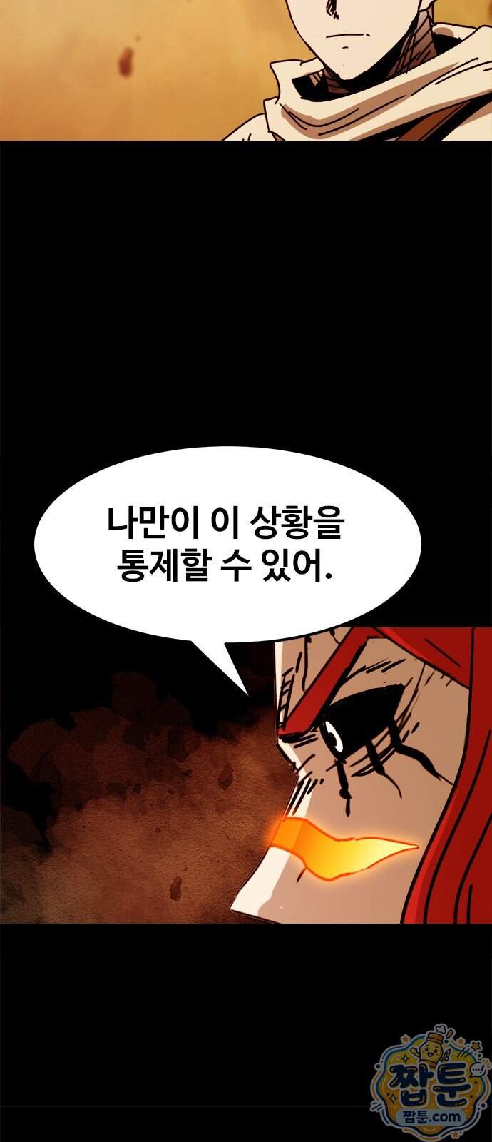 카루나 271화 39