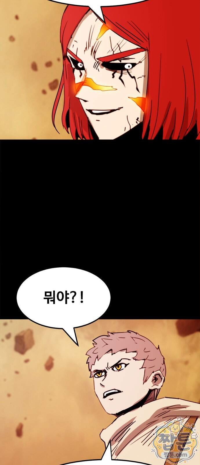 카루나 271화 41