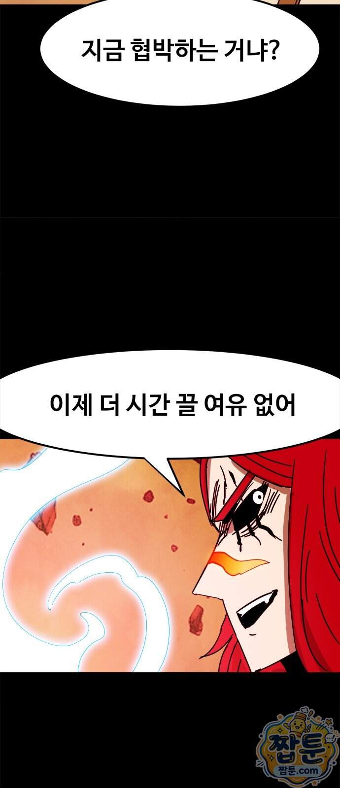 카루나 271화 42