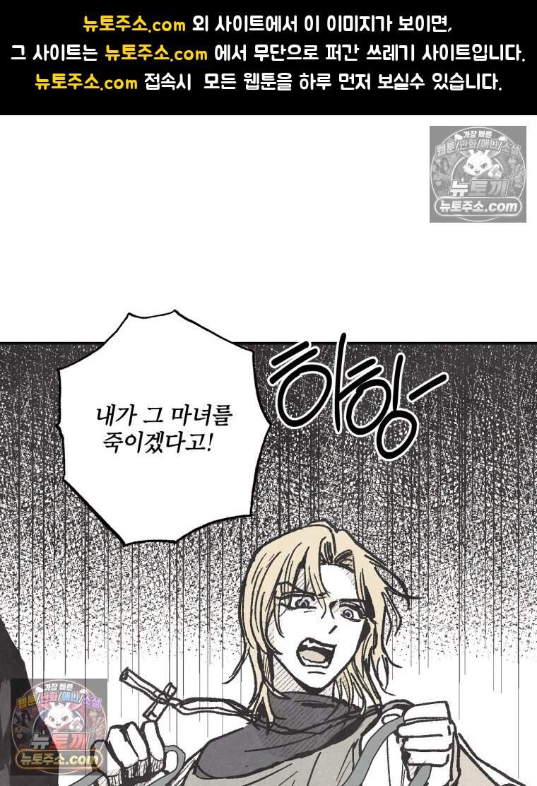 록산 잉글랜드의 마녀 4화 1