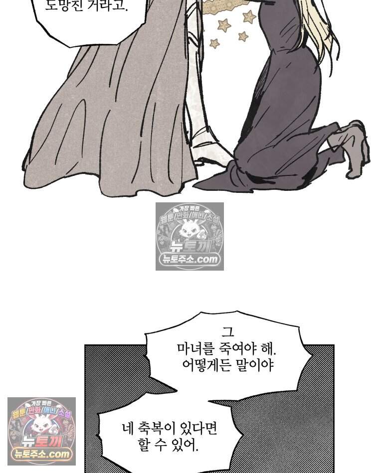 록산 잉글랜드의 마녀 4화 5