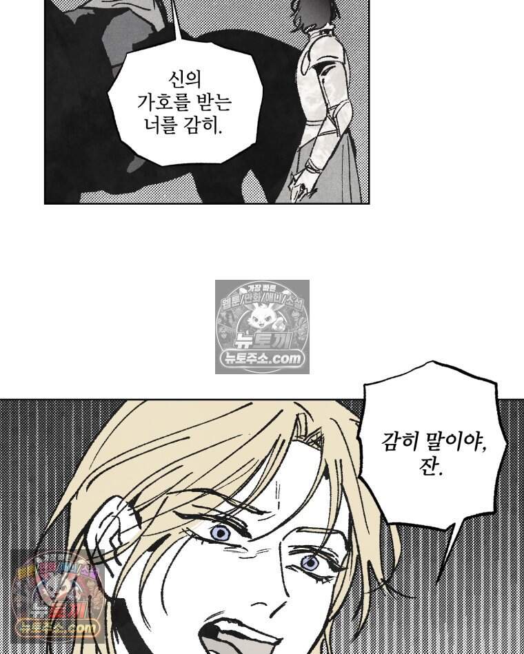 록산 잉글랜드의 마녀 4화 7