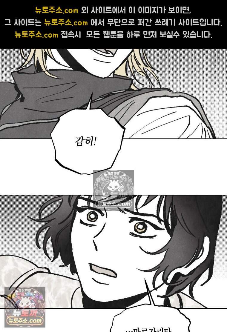 록산 잉글랜드의 마녀 4화 8