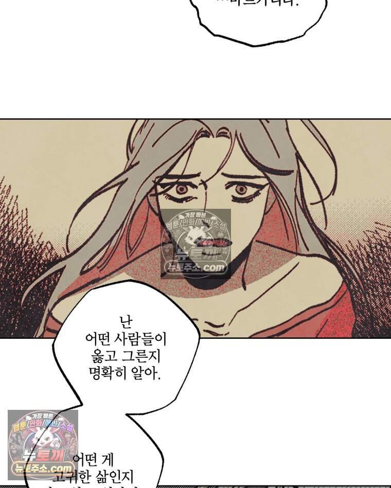 록산 잉글랜드의 마녀 4화 9