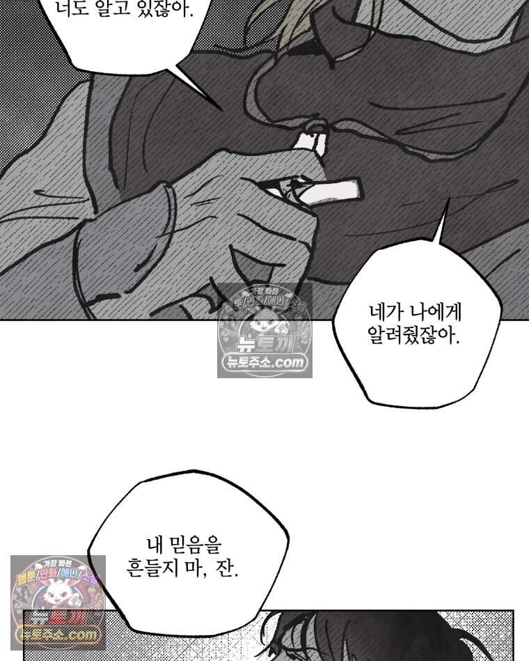 록산 잉글랜드의 마녀 4화 10