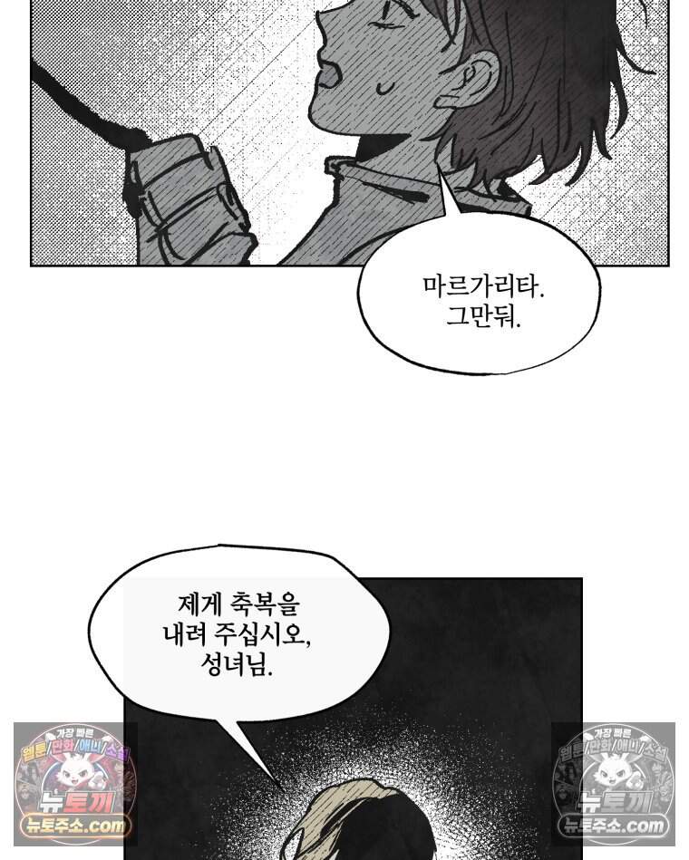 록산 잉글랜드의 마녀 4화 11