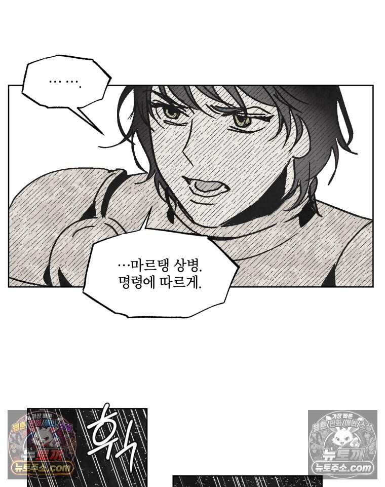 록산 잉글랜드의 마녀 4화 13