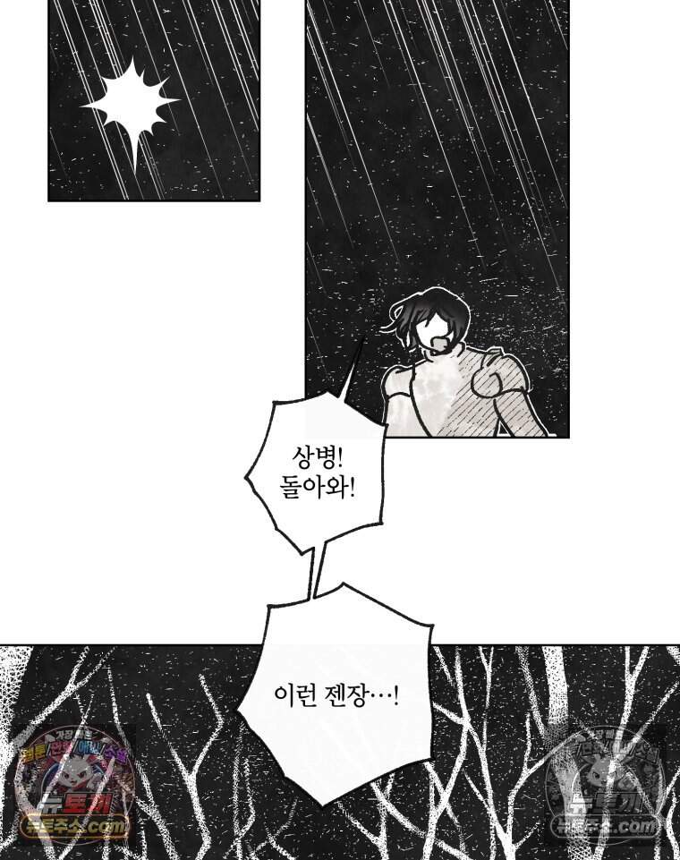 록산 잉글랜드의 마녀 4화 14