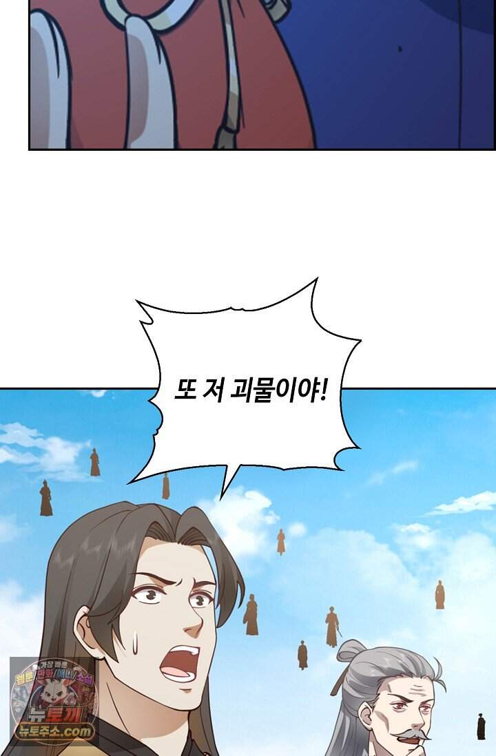무련전봉 2054화 6
