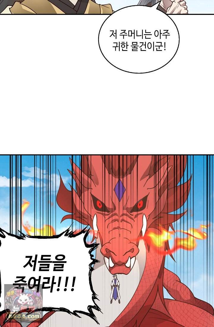 무련전봉 2054화 7