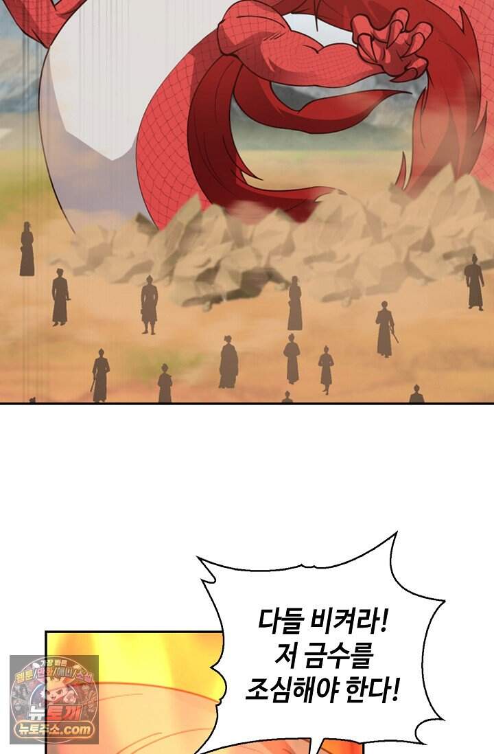 무련전봉 2054화 8