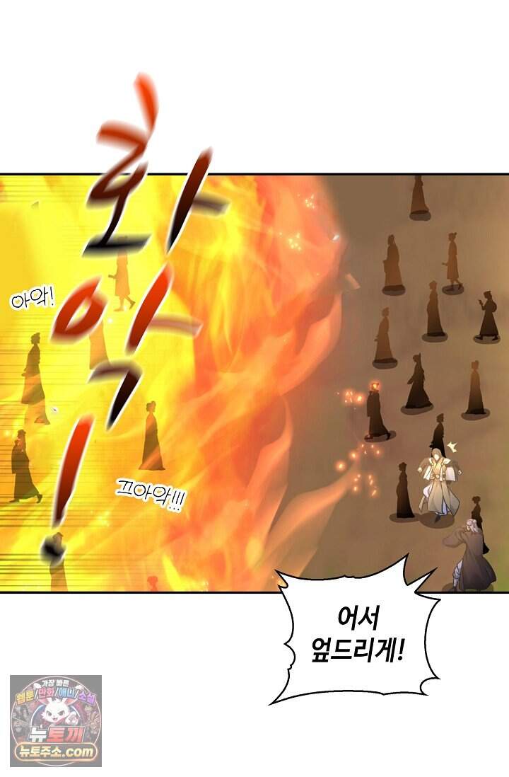 무련전봉 2054화 10