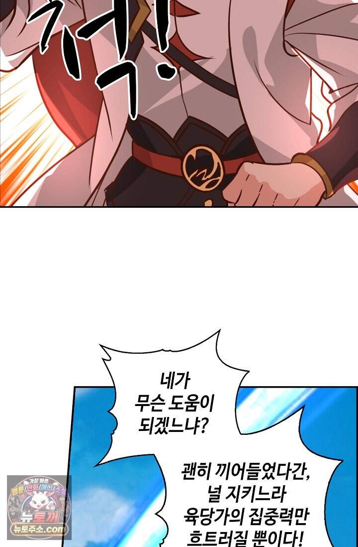 무련전봉 2054화 18