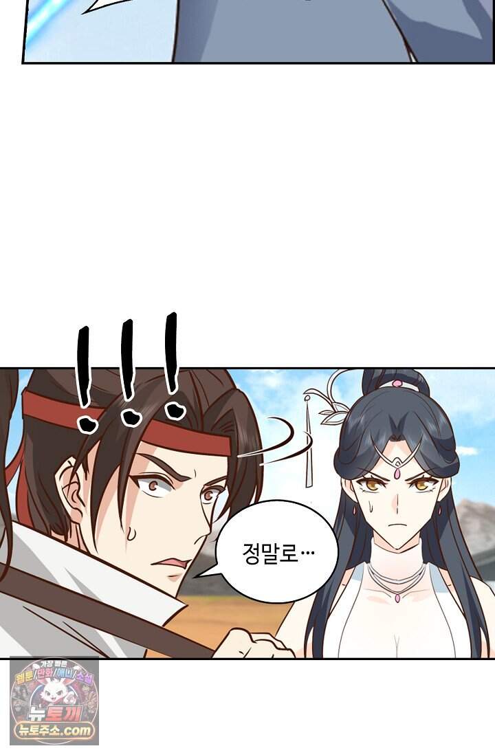 무련전봉 2054화 20