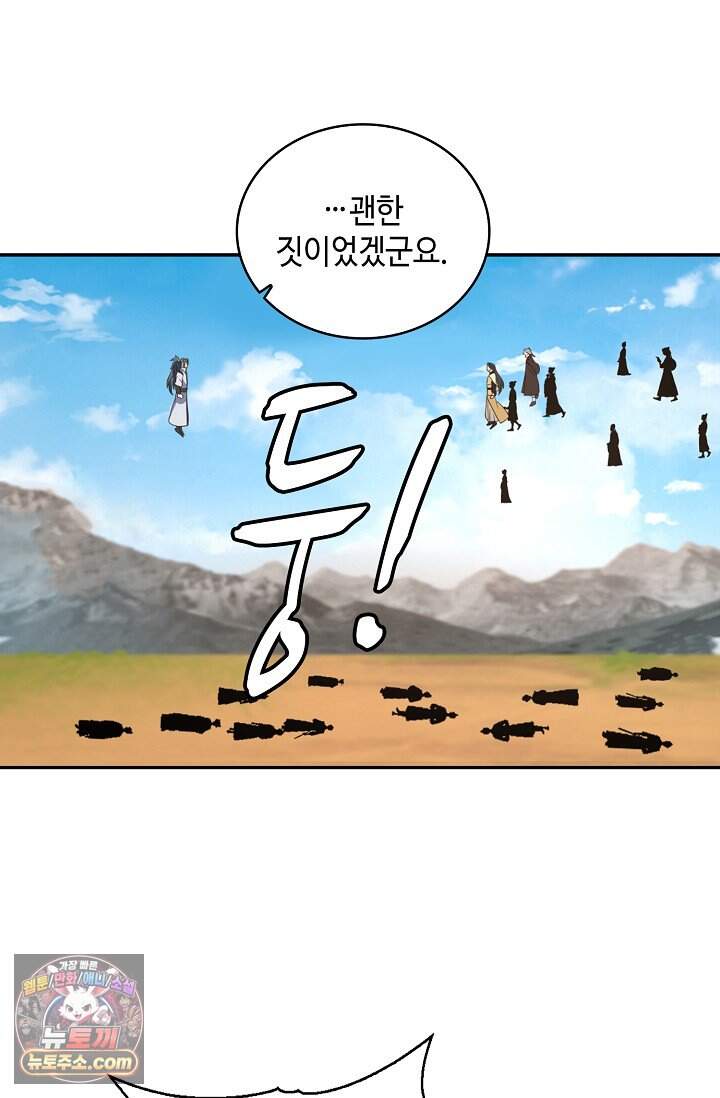 무련전봉 2054화 21