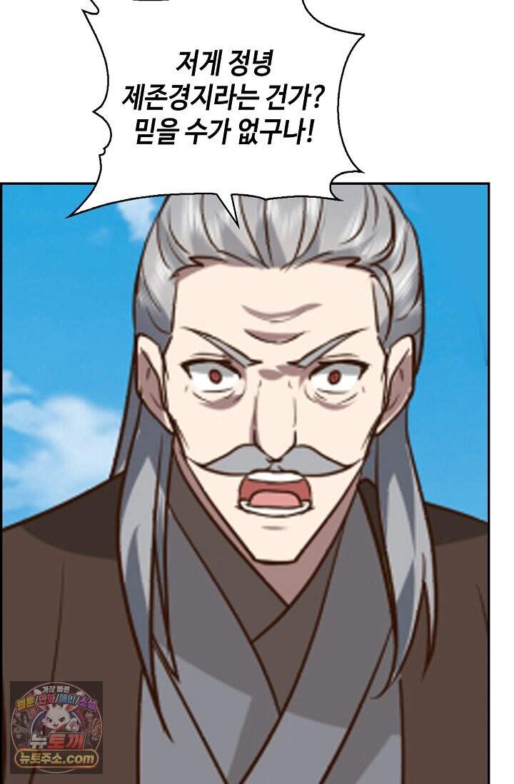 무련전봉 2054화 22