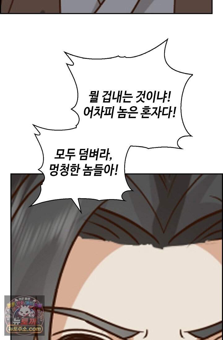 무련전봉 2054화 23