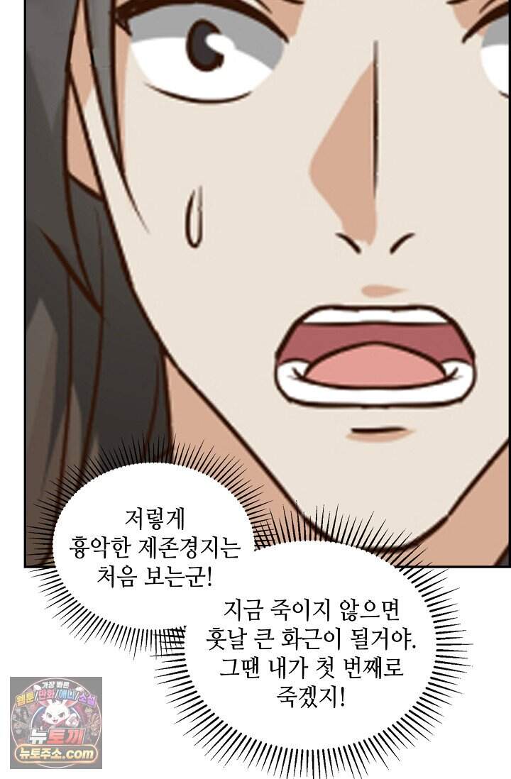 무련전봉 2054화 24