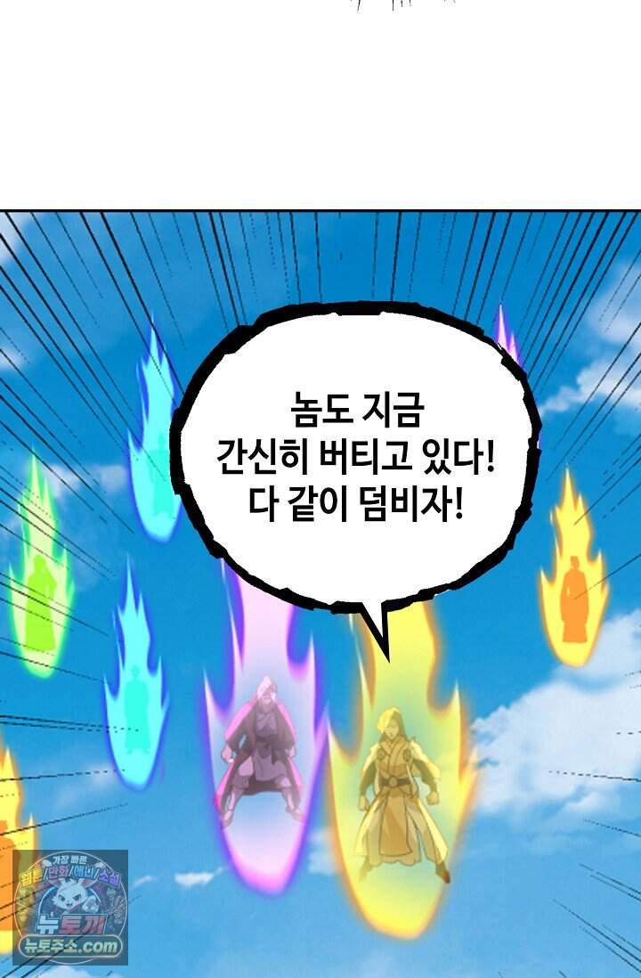 무련전봉 2054화 25