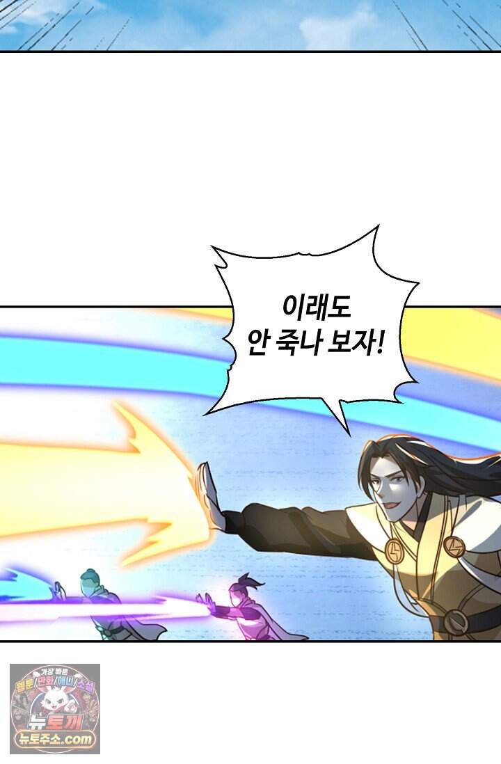 무련전봉 2054화 26