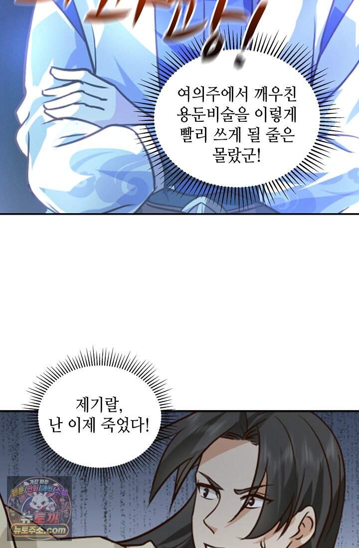 무련전봉 2054화 28