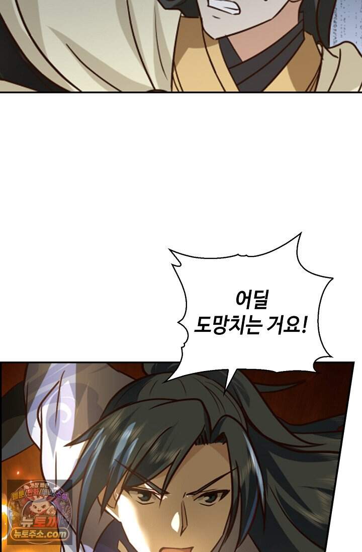무련전봉 2054화 29