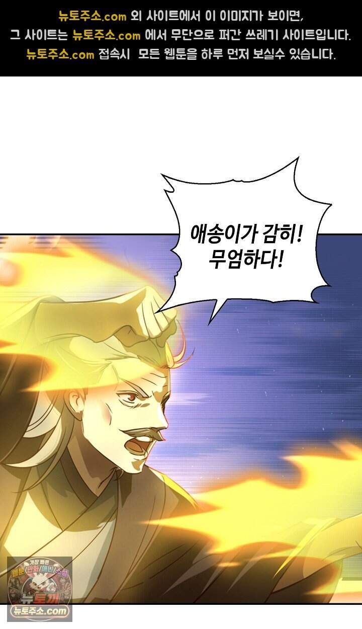 무련전봉 2054화 33