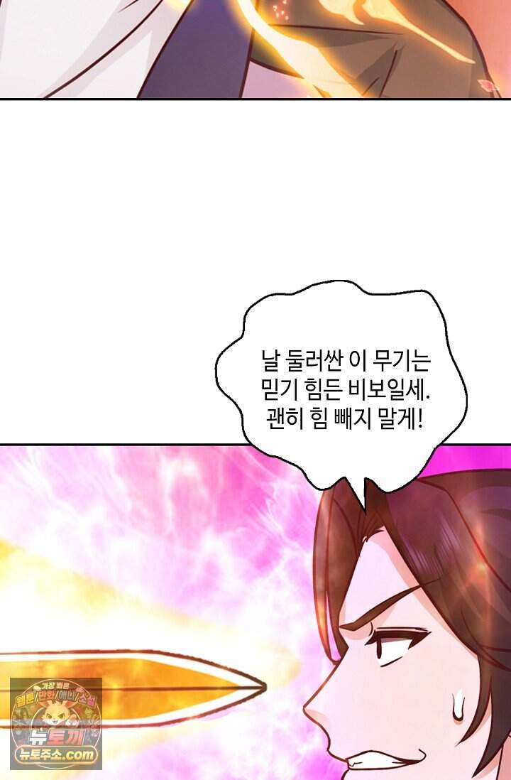 무련전봉 2054화 36